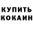 Amphetamine Розовый Danilkoa