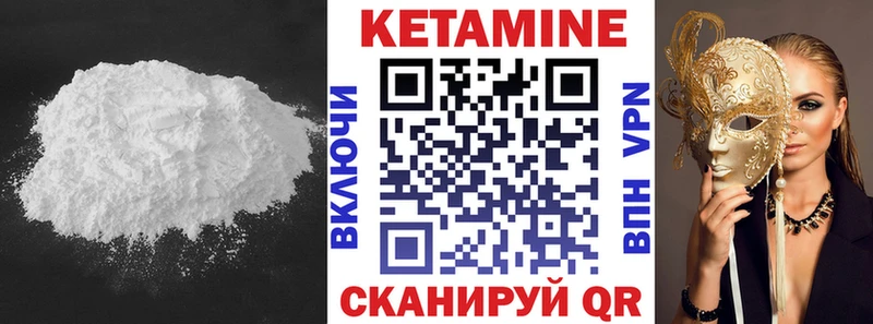 КЕТАМИН VHQ  Купить где  Георгиевск 