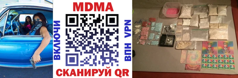 МДМА молли Купить Георгиевск