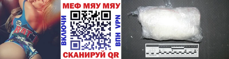 Меф мука  Георгиевск 