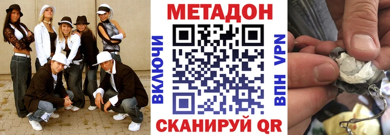 Купить где Георгиевск МЕТАДОН VHQ